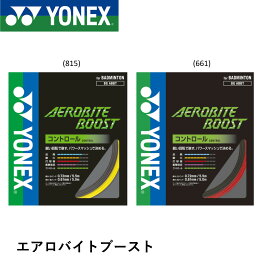 【最短出荷】ヨネックス YONEX バドミントンストリング エアロバイトブースト BGABBT バドミントン