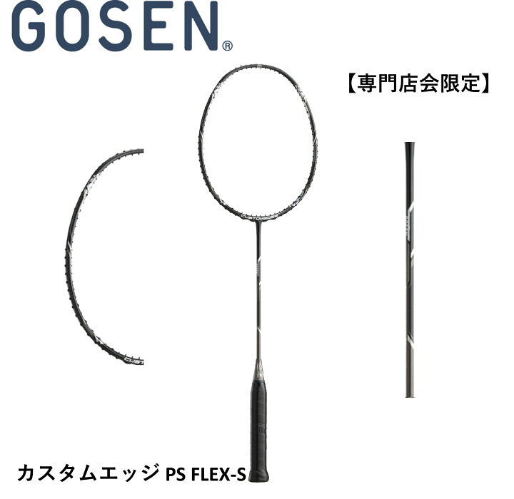 楽天市場】【最短出荷】【専門店会限定商品】【フレームのみ】ゴーセン 