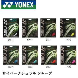 YONEX ヨネックス ソフトテニス ガット ソフトテニスストリング サイバーナチュラルシャープ CSG550SP