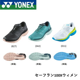 ヨネックス YONEX ランニングシューズ セーフラン100Xウィメン SHR100XL バドミントン・テニス