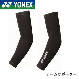ヨネックス YONEX STB-AC01 アームサポーター アクセサリ バドミントン・ソフトテニス