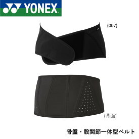 ヨネックス YONEX アクセサリー ユニ骨盤・股関節一体型ベルト STB-AC05 バドミントン・テニス
