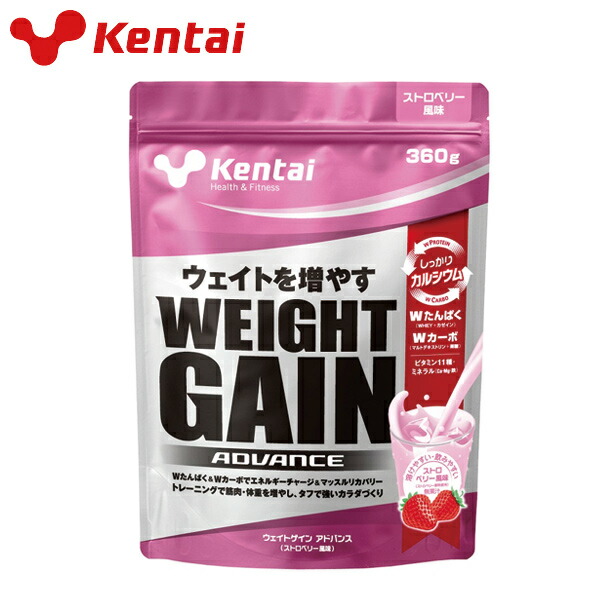 kentai ケンタイ 健康体力研究所 ウエイトゲイン アドバンス イチゴ風味 K3122 360ｇ プロテイン スポーツ サプリメント