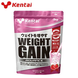 kentai/ケンタイ 健康体力研究所 ウエイトゲイン アドバンス イチゴ風味 K3322 3kg プロテイン スポーツ サプリメント
