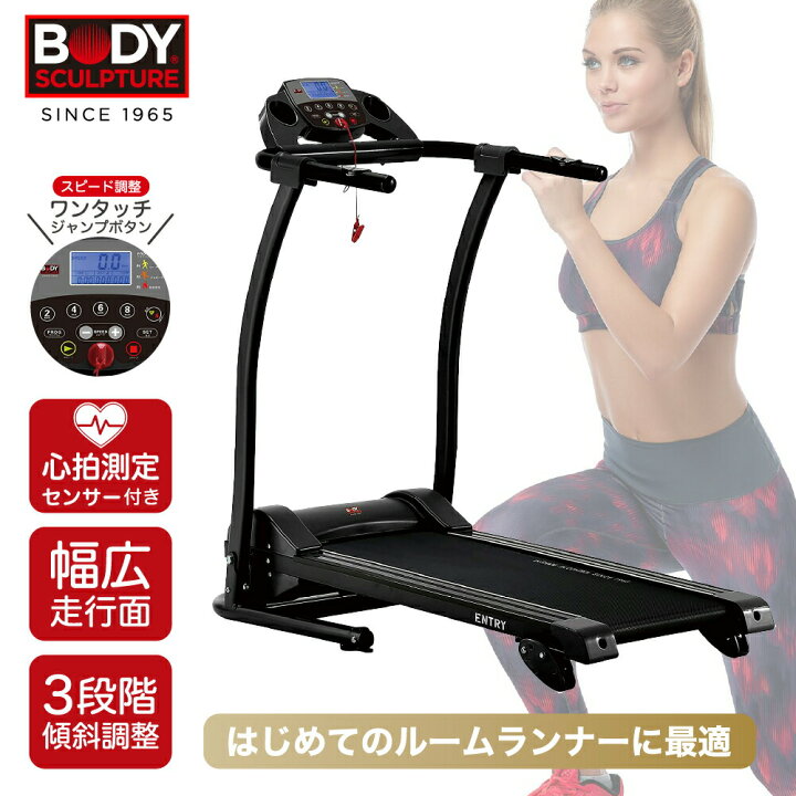 楽天市場】ルームランナー 電動 エントリーモデル 時速1.0〜10km ト 