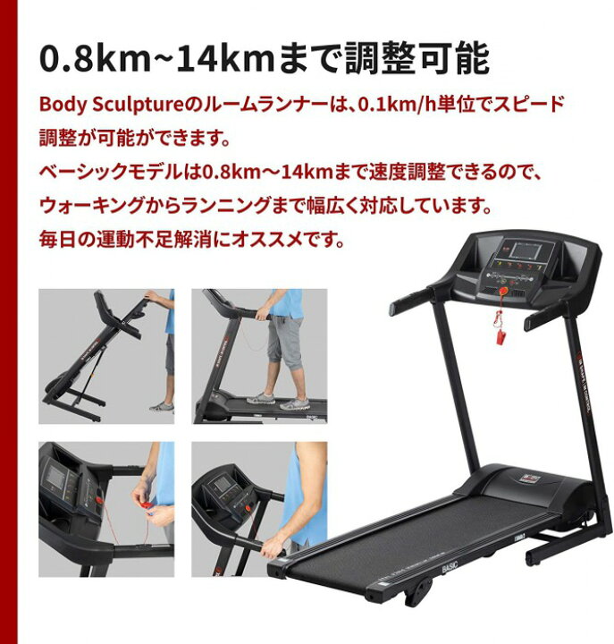 楽天市場】トレッドミル ルームランナー 電動 静音 ランニングマシン 