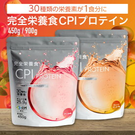 【管理栄養士監修】完全栄養食 CPI プロテイン 450g 900g アップル オレンジ マンゴー コラーゲンプロテイン コラーゲンペプチド コラーゲン パウダー 溶けやすい 美味しい たんぱく質 タンパク 筋肉 筋トレ トレーニング 低糖質 低脂質 ALLUP オールアップ