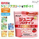 ジュニアプロテイン 人工甘味料不使用 600g 国内製造 CPIプロテイン グレープ チョコ チョコバナナ アップル マスカッ…