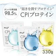 CPIプロテイン 330g レモン ヨーグルト スポーツドリンク コラーゲン プロテイン コラーゲンペプチド コ…