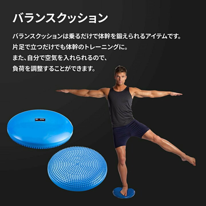 楽天市場】【メーカー公式】バランスクッション 1個 空気入れ 付き バランスディスク 直径33cm ブルー ながら運動 骨盤 運動 姿勢矯正 ダイエット器具 器具 エクササイズ 引き締め バランス トレーニング バランスボード 体幹 鍛える : SPORELA スポリラ 楽天市場】【メーカー公式】バランスクッション 1個 空気入れ 付き バランスディスク 直径33cm ブルー ながら運動 骨盤 運動 姿勢矯正 ダイエット器具 器具 エクササイズ 引き締め バランス トレーニング バランスボード 体幹 鍛える : SPORELA スポリラ