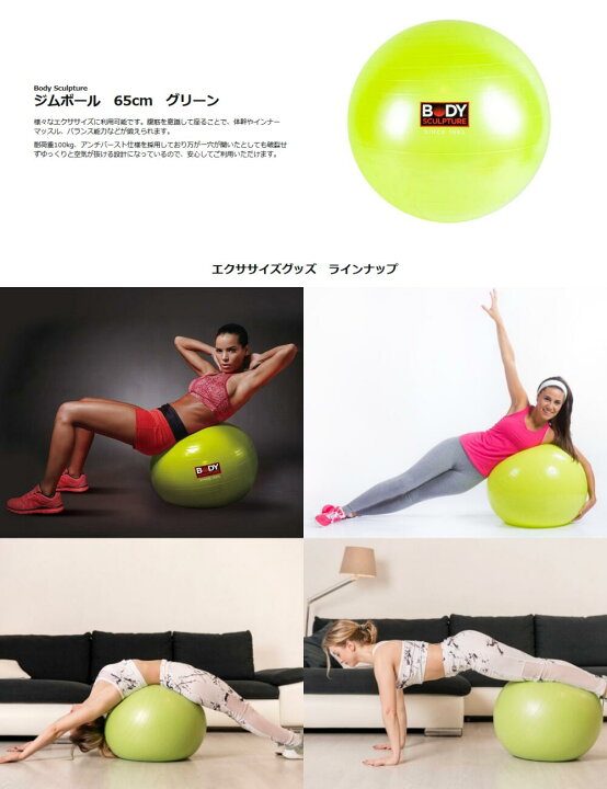 楽天市場 22 数量限定2色のカラーが選べる メーカー公式 プッシュアップバー バランスボール アンチバースト 65cm 空気入れ 筋力 トレーニング 筋トレ ダイエット エクササイズ 腕立て 腕立て伏せ 上半身 下半身 グッズ アイテム あす楽 送料無料 Sporela 楽天市場 22 数量限定2色のカラーが選べる メーカー公式 プッシュアップバー バランスボール アンチバースト 65cm 空気入れ 筋力 トレーニング 筋トレ ダイエット エクササイズ 腕立て 腕立て伏せ 上半身 下半身 グッズ アイテム あす楽 送料無料 Sporela