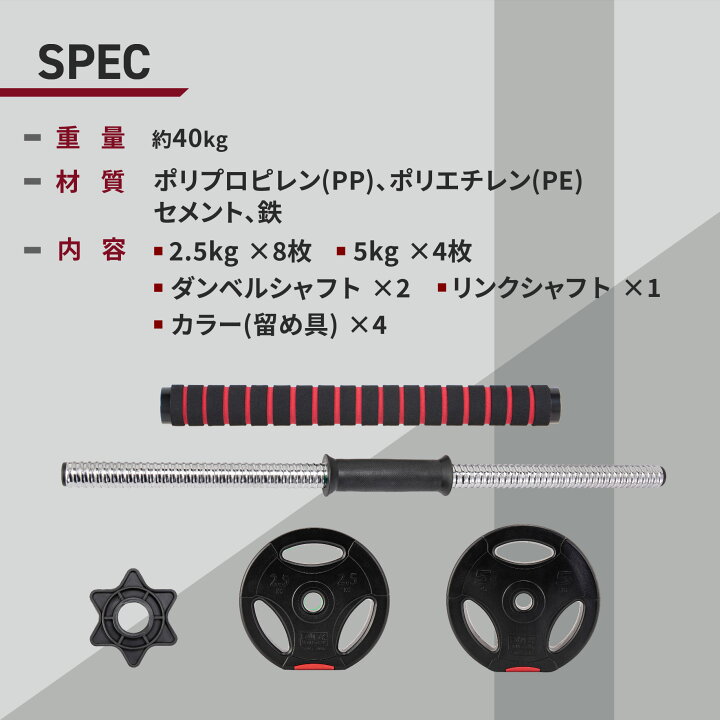 楽天市場】2in1 40kg バーベルセット バーベル ダンベル barbell set 
