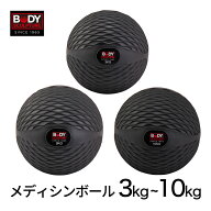 メディシンボール 3KG 5KG 10KG トレーニング ボール ウエイトボール 体幹 筋トレ 器具 フィットネス 宅…