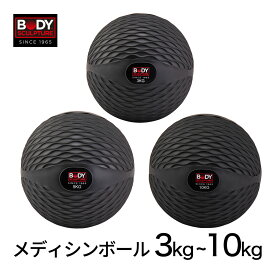 メディシンボール 3KG 5KG 10KG トレーニング ボール ウエイトボール 体幹 筋トレ 器具 フィットネス 宅トレ