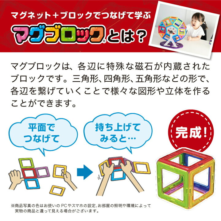 楽天市場 メーカー公式 マグブロック 四角形パック マグネットおもちゃ 知育玩具 知育ブロック 3d立体パズル マグネットブロック マグネットパズル 3歳 3才 小学生 おもちゃ 女の子 男の子 キッズ 幼稚園 磁石 マグネット パズル ブロック 立体 Sporela スポリラ