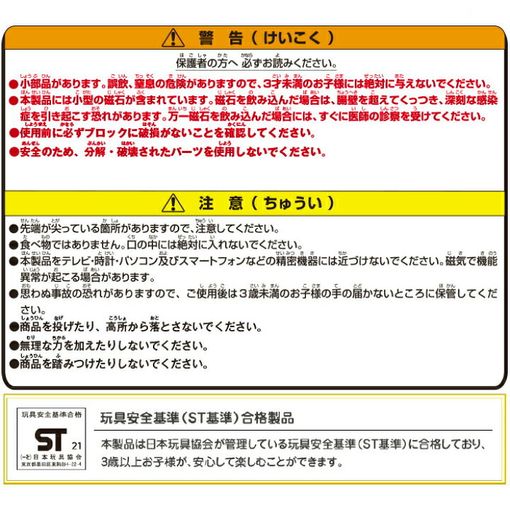 楽天市場 メーカー公式 マグブロック 四角形パック マグネットおもちゃ 知育玩具 知育ブロック 3d立体パズル マグネットブロック マグネットパズル 3歳 3才 小学生 おもちゃ 女の子 男の子 キッズ 幼稚園 磁石 マグネット パズル ブロック 立体 Sporela スポリラ