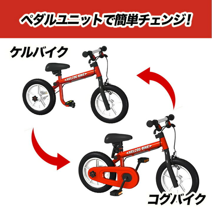 楽天市場】【ピンクのみ】ケルコグバイク キックバイク 子供用バイク 