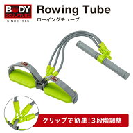ローイングチューブプラス トレーニングチューブ フィットネスチューブ 腹筋 背筋 全身運動 有酸素運動 …