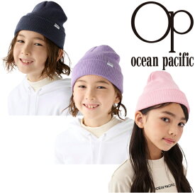 OCEAN PACIFIC オーシャンパシフィック ニットビーニー 142-572 142-573 スノボ スキー ニット 帽子 ジュニア キッズ 子供 サーフブランド 防寒
