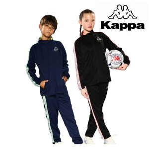 Kappa カッパ ジュニア ジャージ 上下 セット ジャケット ロングパンツ 144-751.144-755 サッカー KID'S RUNNING FITNESS ランニング FOOTBALL フットボール 部活