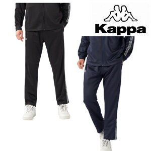 Kappa カッパ ブリスター ジャージ ロングパンツ 下 215-337メンズ トレーニング ストレッチ カジュアル 2WAY ジャージパンツ RUNNING FITNESS