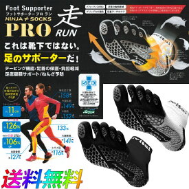 Activital アクティバイタル フットサポーター プロ ラン PRO RUN グリップ ソックス ショート丈 5本指 足首 内反 捻挫 外反母趾 サポーター 怪我予防 サッカー マラソン メンズ レディースフットサポーター ショート ソックス ランニング トレーニング テーピング