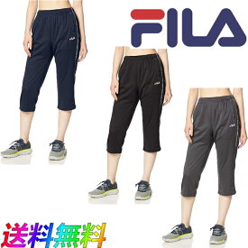 FILA フィラ 2WAY ストレッチ カプリパンツ ジャージ 419-636 レディースカジュアル 6分パンツ PEメッシュ ジャージ素材トレーニング RUNNING FITNESS YOGA