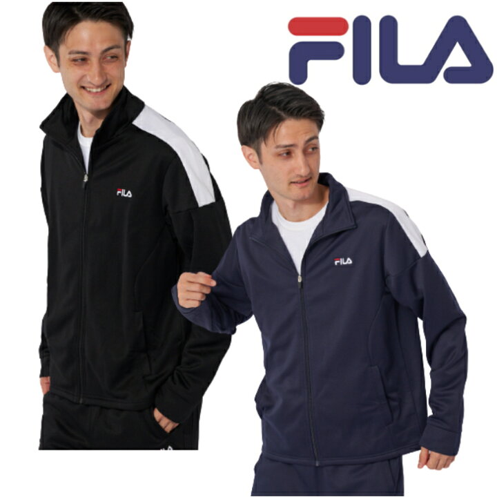 楽天市場】FILA フィラ 裏起毛 ジャージ トラック ジャケット 443-321 
