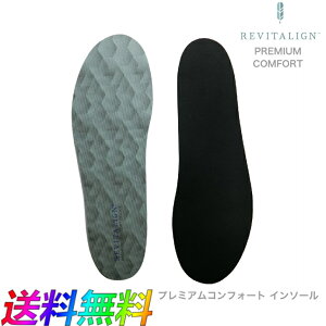 REVITALIGN リバイタライン プレミアムコンフォート インソール RV3000 ミリタリー ワークブーツ シューズ インソール SPORTS OUTDOOR