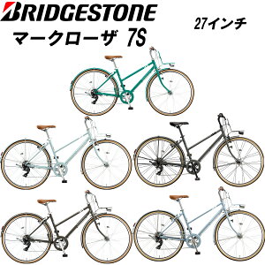 BRIDGESTONE MARKROSA 7S 27インチ 2025 ブリヂストン マークローザ 7S 女性 レディース おすすめ 自転車
