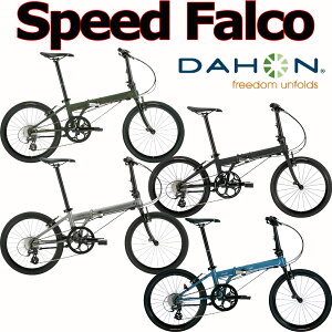 �y�|�C���g3�{ ���Z�x�X�~�ߑ��������ꕔ�����zDAHON Speed Falco 2026 NEW ���f�� �_�z�� �X�s�[�h�t�@���R �t�H�[���f�B���O�o�C�N �܂肽���� ���]�� ������