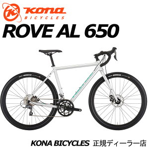 �y���Z�x�X�~�ߑ��������ꕔ�����zKONA ROVE AL 650 �R�i ���[�uAL650 �O���x�����[�h�o�C�N �h���b�v�n���h�� ���]�� �����i SALE �Z�[��
