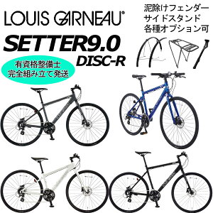 �y�|�C���g3�{ ���Z�x�X�~�ߑ��������ꕔ�����zLOUIS GARNEAU SETTER 9.0 DISC-R 2026 ���C�K�m �Z�b�^�[9.0�f�B�X�N�A�[�� �N���X�o�C�N �ʋ� �ʊw ���]��