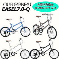 楽天市場】ルイガノ 20インチ（小径自転車・ミニベロ｜自転車 