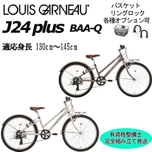 yZxX~ߑꕔzCKmJ24vX 2025 LOUIS GARNEAU J24 PLUS 24C` 130-145cm LbYoCN qp w wN ] 8 9 10 11 12