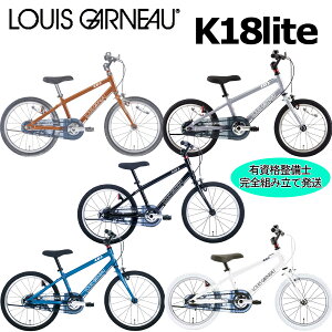 �y�|�C���g3�{ ���Z�x�X�~�ߑ��������ꕔ�����z���C�K�m K18���C�g 2026 LOUIS GARNEAU K16 LITE 18�C���` 105-120cm �L�b�Y�o�C�N �q���p���]��