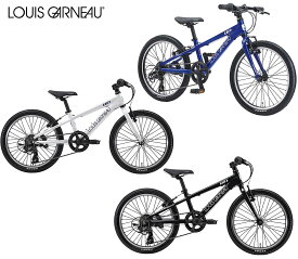 【メーカー在庫あり】ルイガノ J20 2023【20インチ 110-125cm】LOUIS GARNEAU キッズバイク ジュニアバイク 子供用自転車