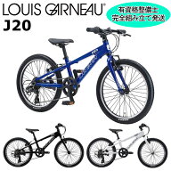 【ポイント3倍 西濃支店止め送料無料一部割引】ルイガノ J20 2026 LOUIS GARNEAU 20インチ 110-125cm キ…