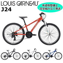 楽天市場】マウンテンバイク 24インチ（ブランドルイガノ）（キッズ 