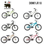 マリンバイク ドンキージュニア18 2024年モデル MARINBIKE DONKY Jr18 18インチ キッズバイク 子供自転車