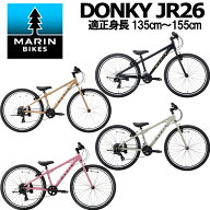 【ポイント5倍 西濃支店止め送料無料一部割引】マリンバイク ドンキージュニア26 2026年モデル MARINBIKE…