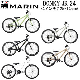 【最短即日出荷】マリンバイク ドンキージュニア24 2024年モデル MARINBIKE DONKY Jr24 24インチ キッズバイク 子供自転車