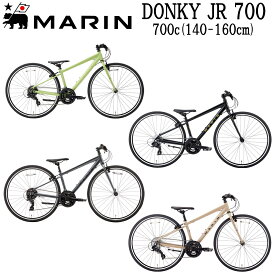マリンバイク ドンキージュニア700 2024年 MARINBIKE DONKY Jr700 700C キッズバイク 子供自転車