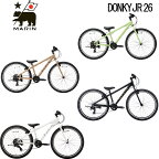 【最短即日出荷 】マリンバイク ドンキージュニア26 2026年モデル MARINBIKE DONKY Jr26 26インチ キッズバイク 子供自転車