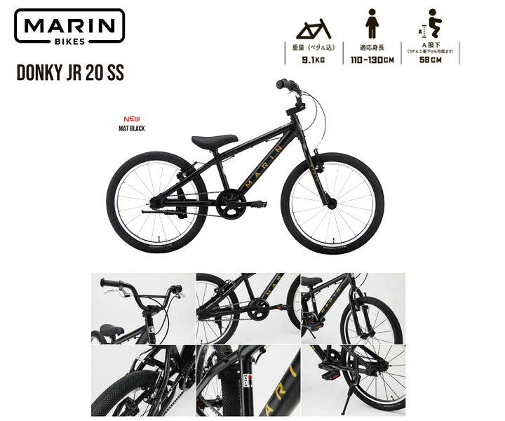 楽天市場】【西濃支店止め送料無料一部割引】MARIN(マリン) ドンキー 