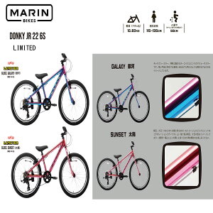 y݌ɗLzMARIN(})hL[WjA22 ~ebh 2025Nf MARINBIKE DONKY Jr22 LIMITED 22C` LbYoCN q]