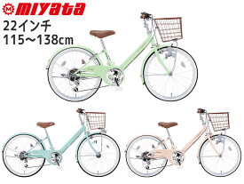 【メーカー在庫あり】MIYATA Vサインジュニア 2023年モデル【22インチ:115-138cm】ミヤタ V Sign Jr キッズバイク 子供自転車