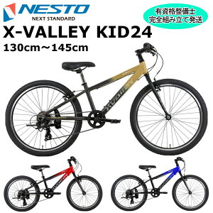 �y�|�C���g5�{ ���Z�x�X�~�ߑ��������ꕔ�����zNESTO �N���X�o���[�L�b�h 24�C���` 2024-2025�p�����f�� �l�X�g X-VALLEY 24 �L�b�Y�o�C�N �q���p���]��