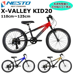 �y�|�C���g5�{ ���Z�x�X�~�ߑ��������ꕔ�����zNESTO �N���X�o���[�L�b�h 20�C���` 2024-2025�p�����f�� �l�X�g X-VALLEY 20 �L�b�Y�o�C�N �q���p���]��