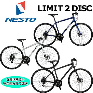 (���Z�x�X�~�ߑ��������ꕔ����) NESTO ���~�b�g2�f�B�X�N 2024 �l�X�g LIMIT 2 DISC �N���X�o�C�N 700C ���]�� �����i SALE �Z�[��